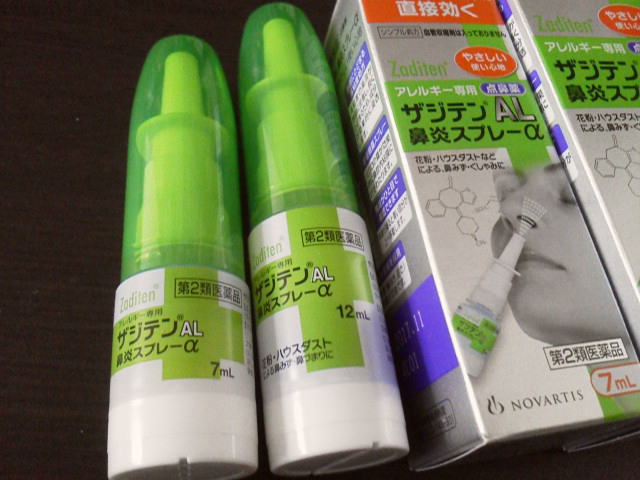 今年の花粉症はピークが過ぎたけどザジテンの点鼻薬がすごくよかった こだわり情報館